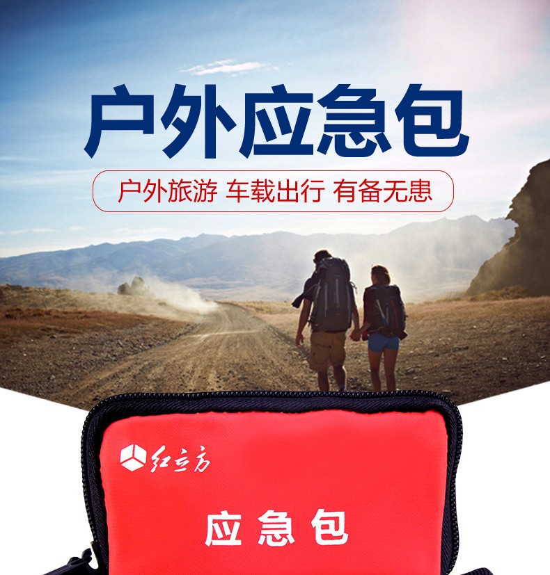 急救包詳情頁_01.jpg
