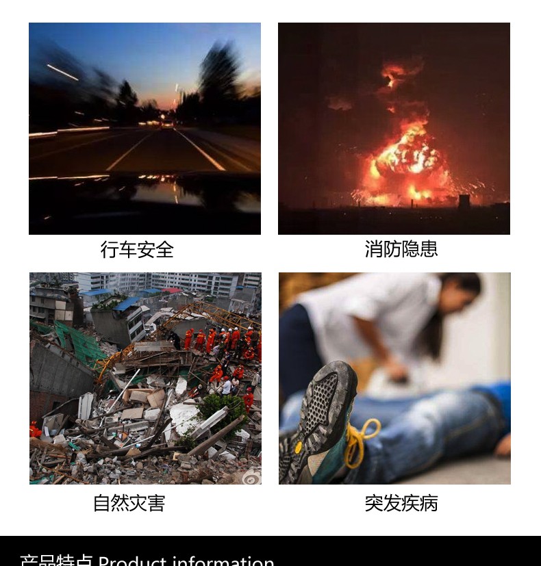 急救包詳情頁_03.jpg